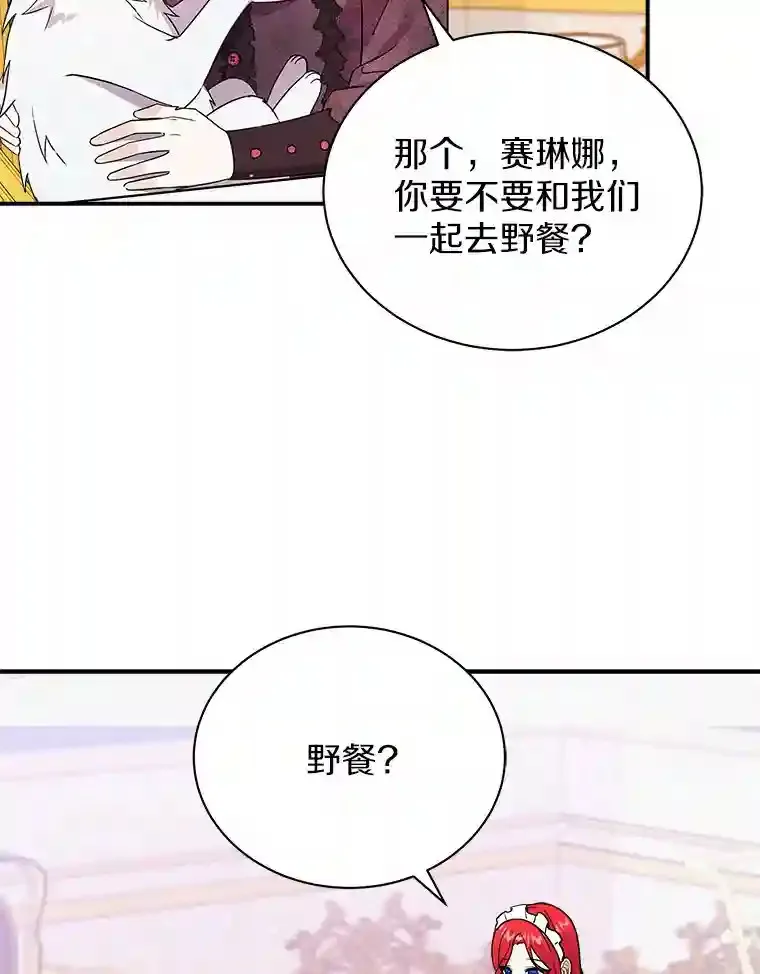 20.他们要回来了 第37页