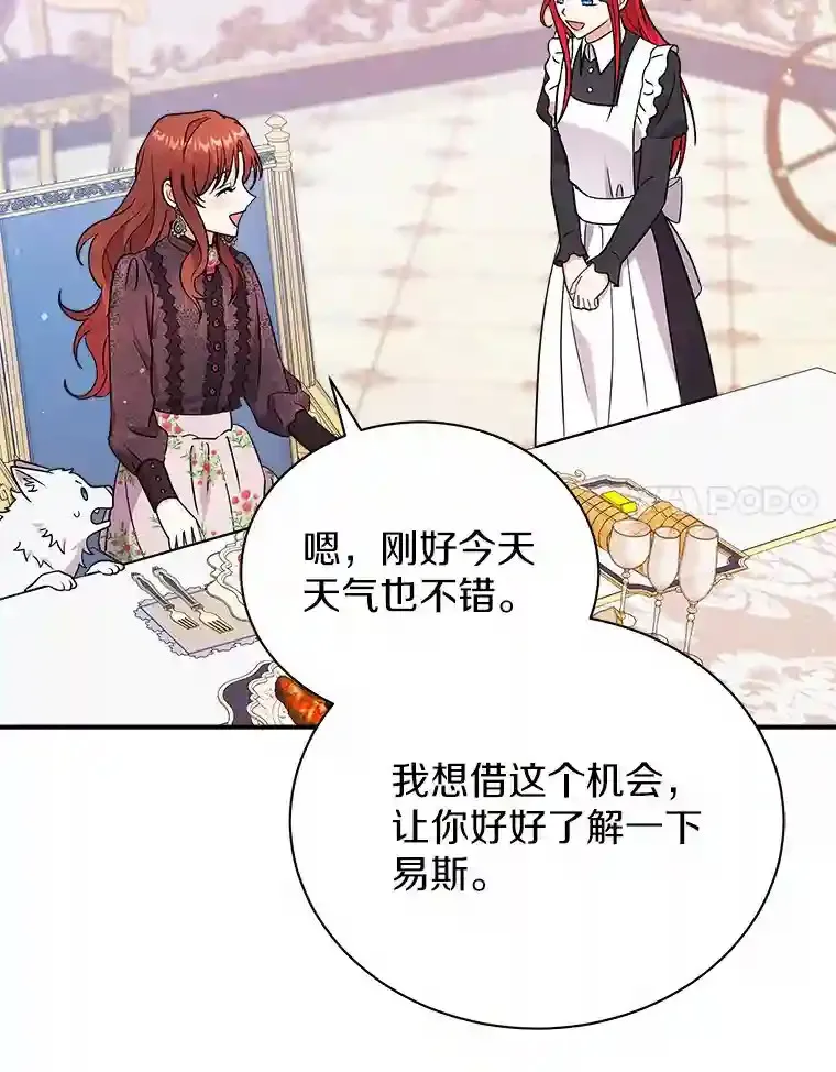 20.他们要回来了 第38页