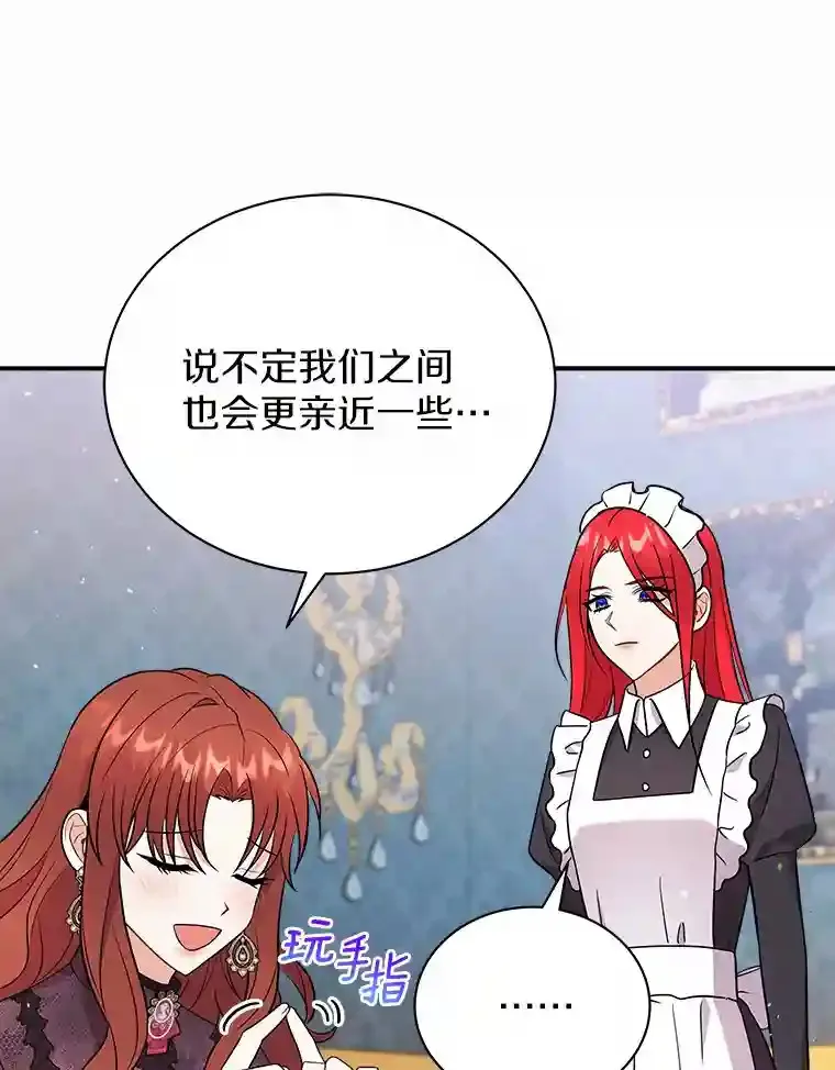 20.他们要回来了 第39页