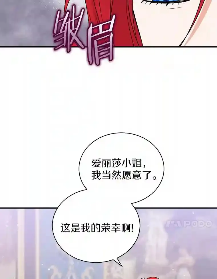 20.他们要回来了 第41页