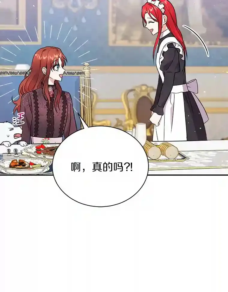 20.他们要回来了 第42页