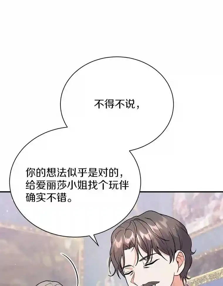 20.他们要回来了 第44页