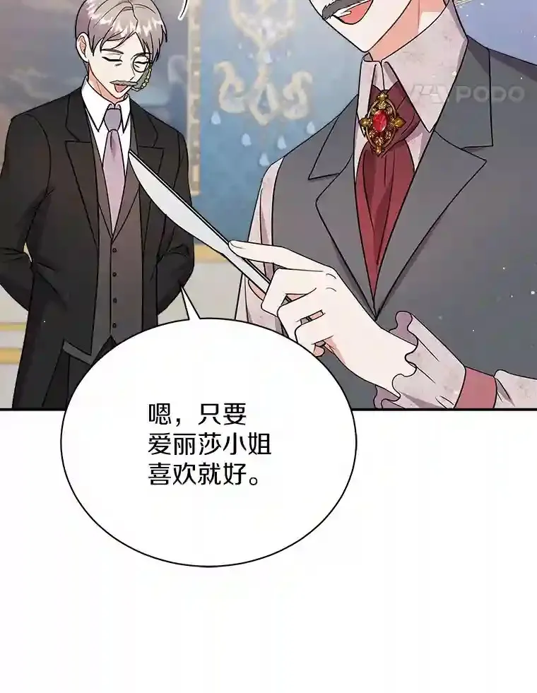 20.他们要回来了 第45页