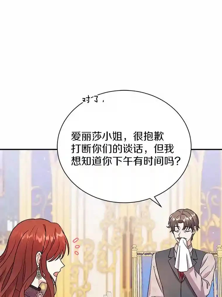 20.他们要回来了 第46页
