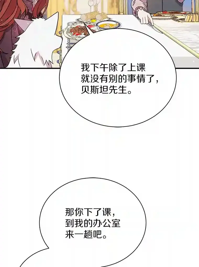 20.他们要回来了 第47页