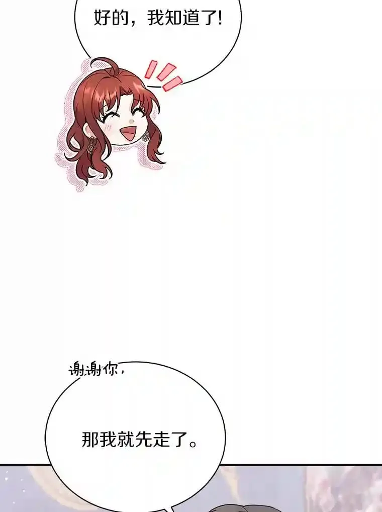 20.他们要回来了 第49页