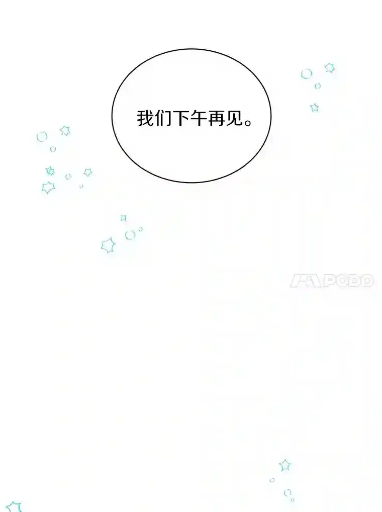 20.他们要回来了 第51页