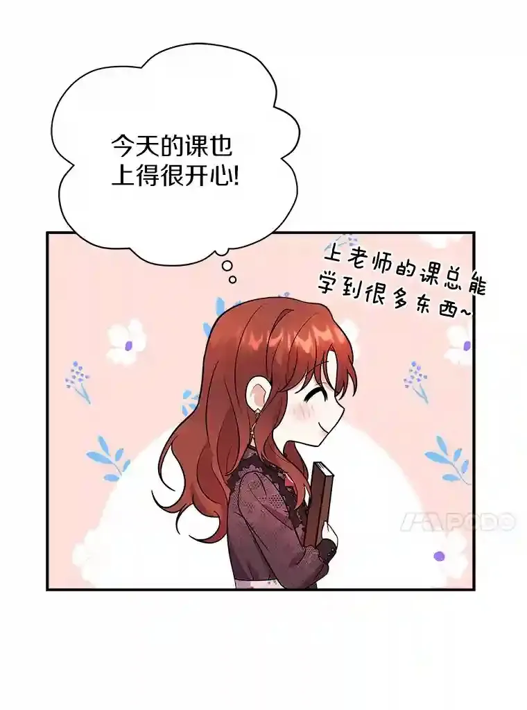 20.他们要回来了 第54页