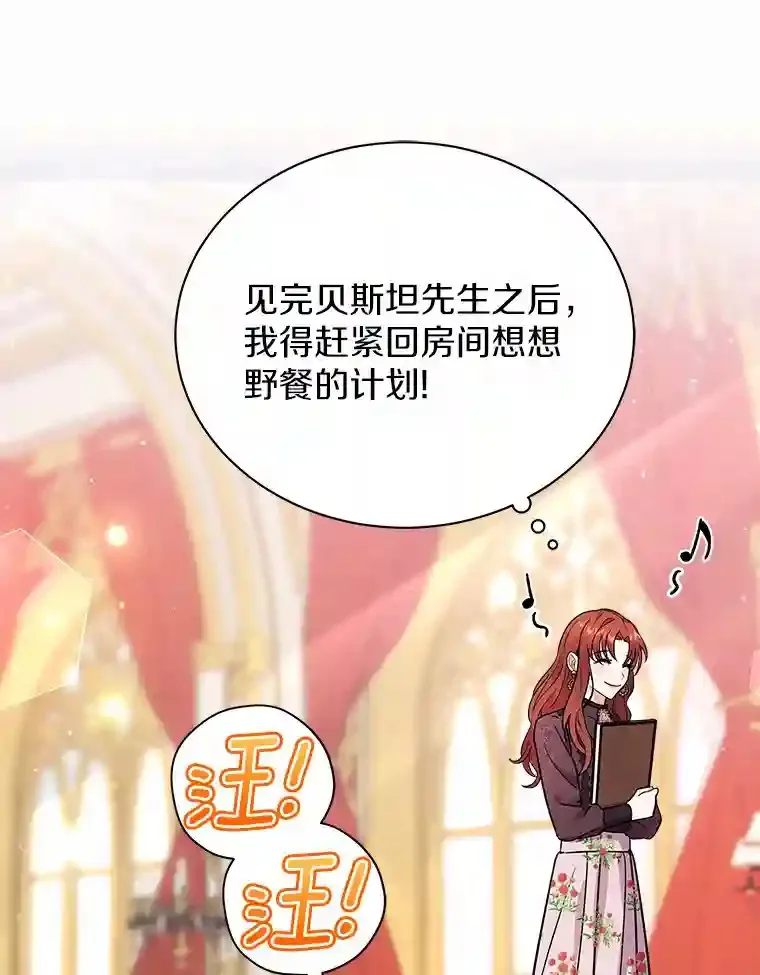 20.他们要回来了 第55页