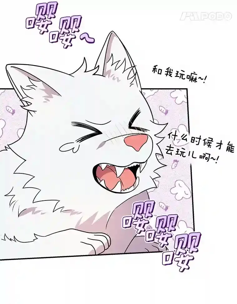20.他们要回来了 第58页
