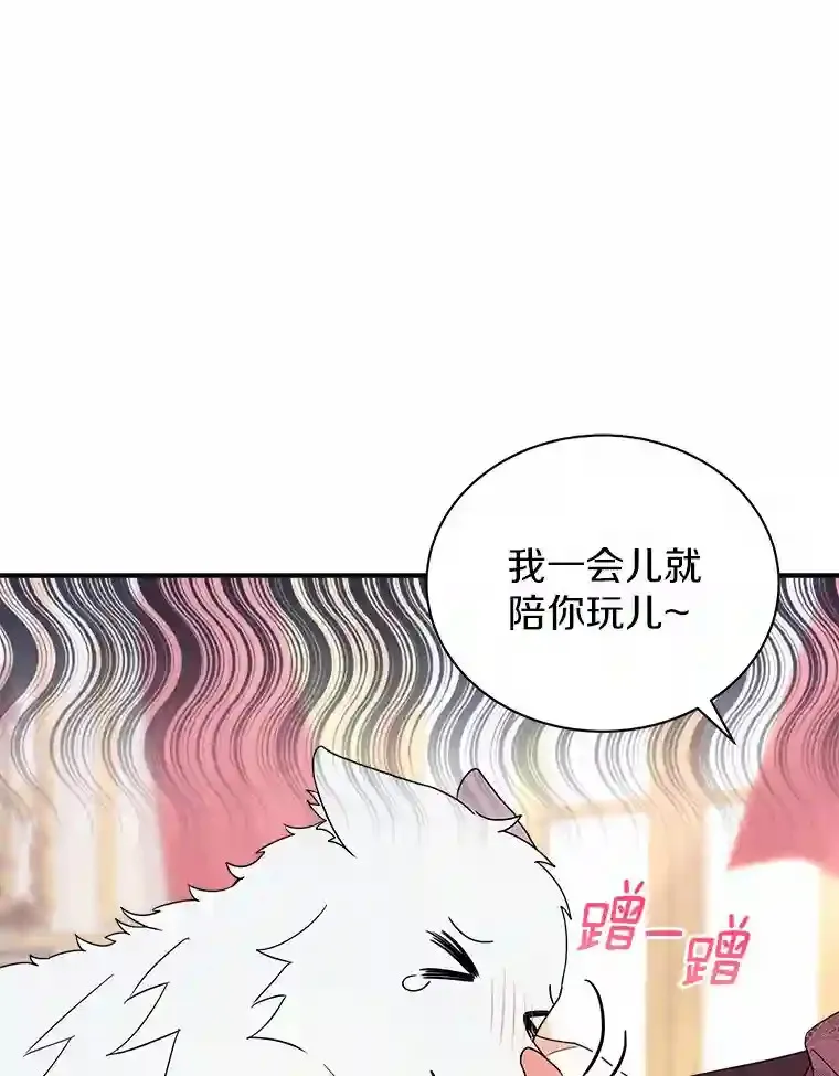 20.他们要回来了 第59页
