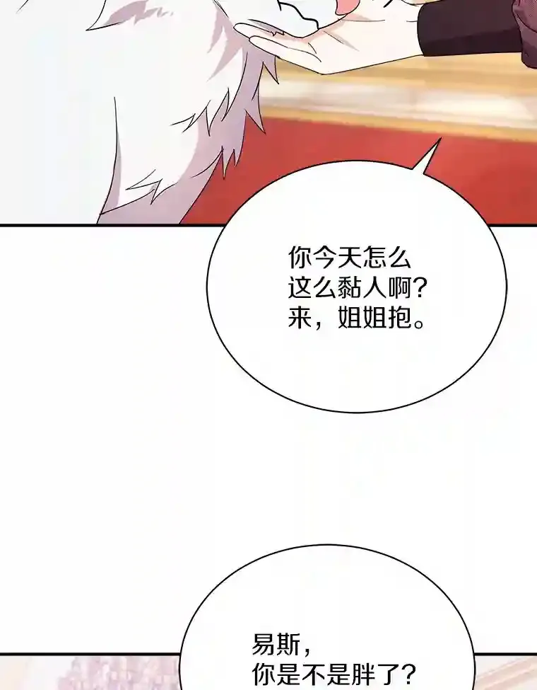 20.他们要回来了 第60页