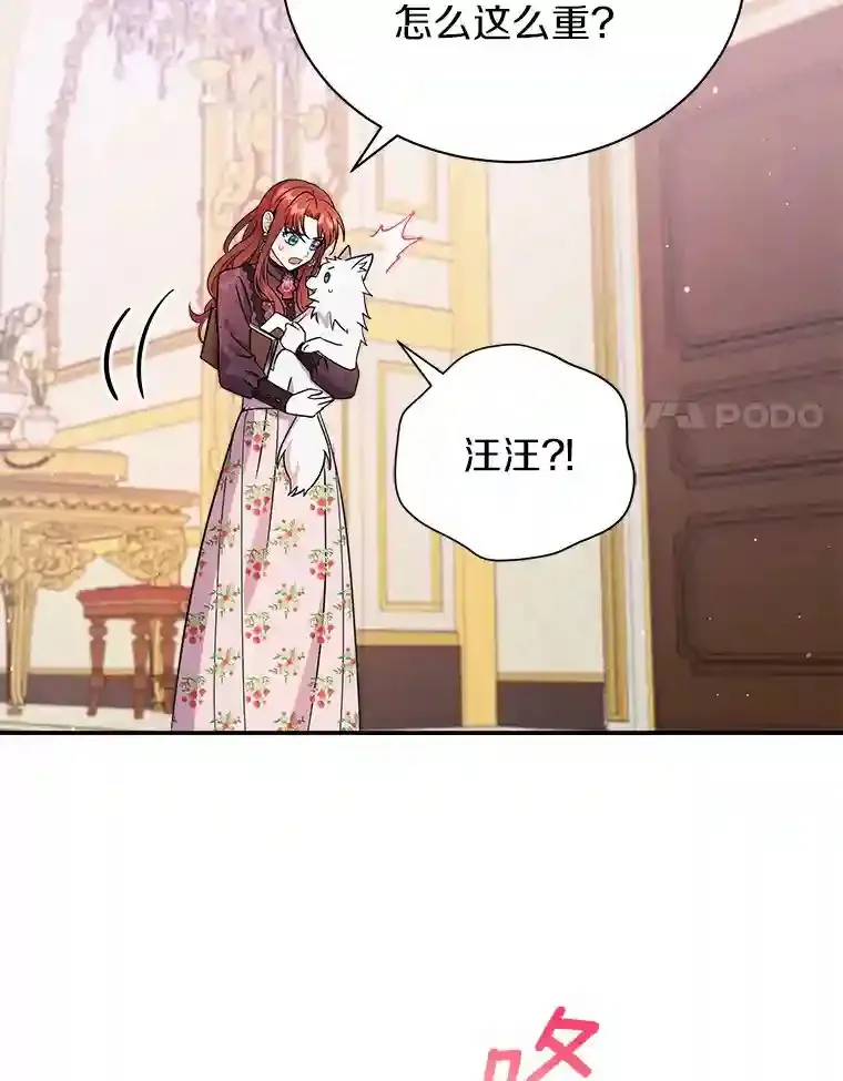 20.他们要回来了 第61页