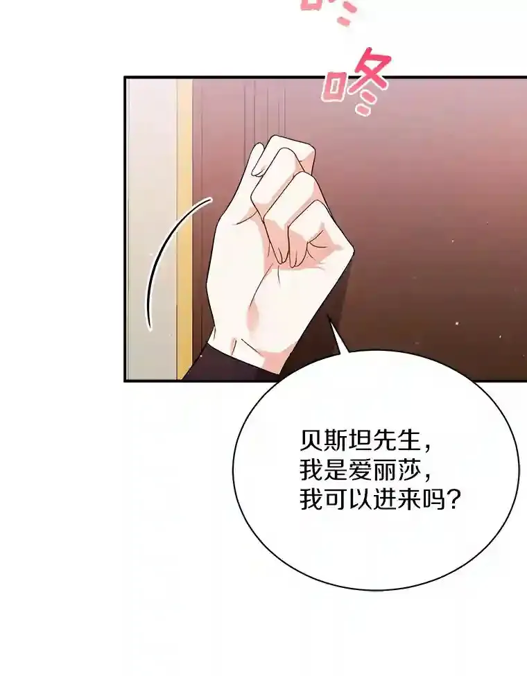 20.他们要回来了 第62页