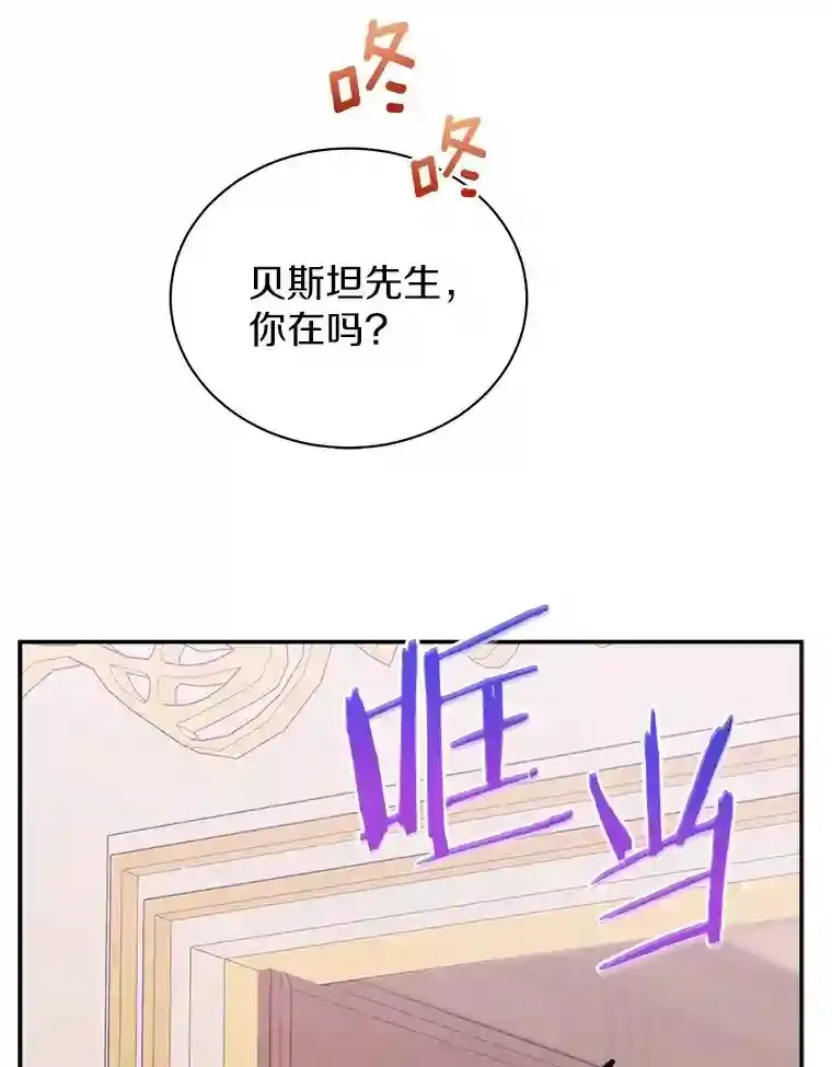 20.他们要回来了 第63页