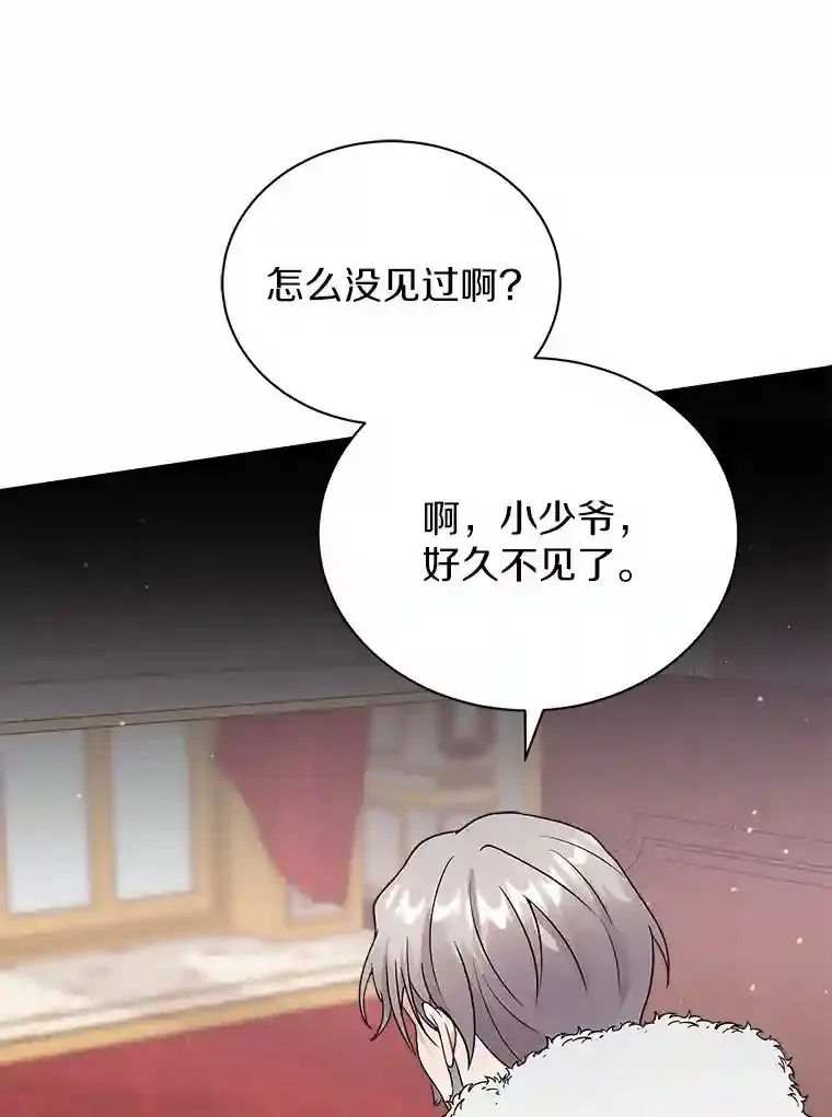 20.他们要回来了 第66页