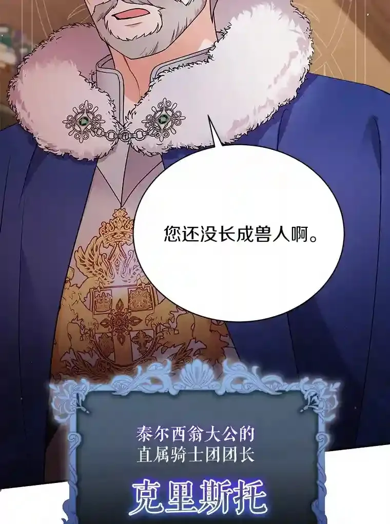 20.他们要回来了 第68页