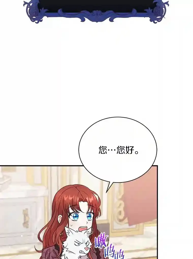 20.他们要回来了 第69页