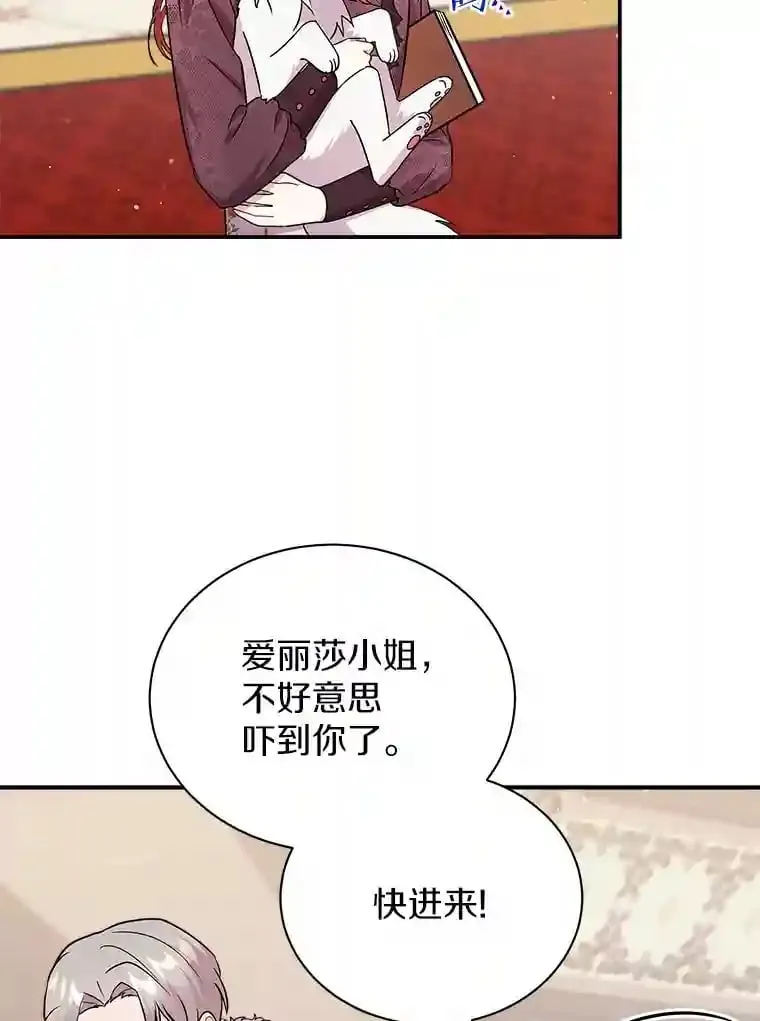 20.他们要回来了 第70页