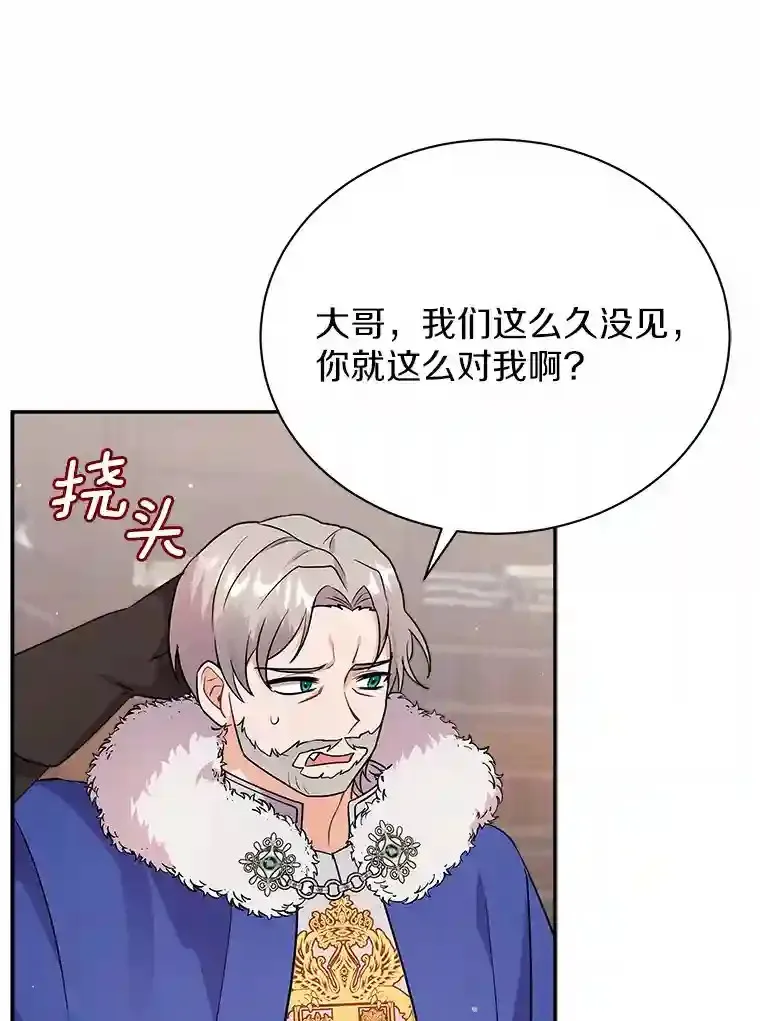 20.他们要回来了 第72页