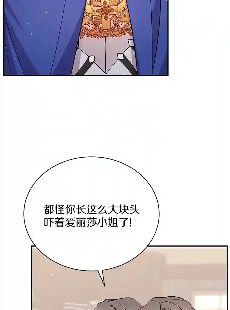 20.他们要回来了 第73页