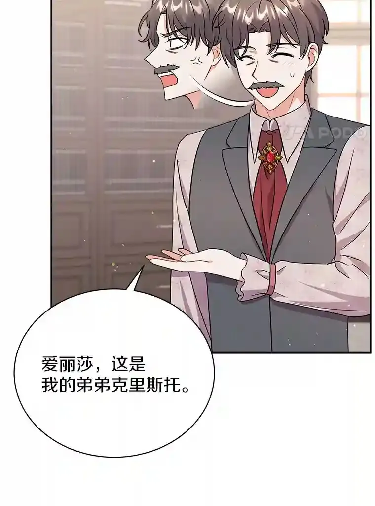 20.他们要回来了 第74页