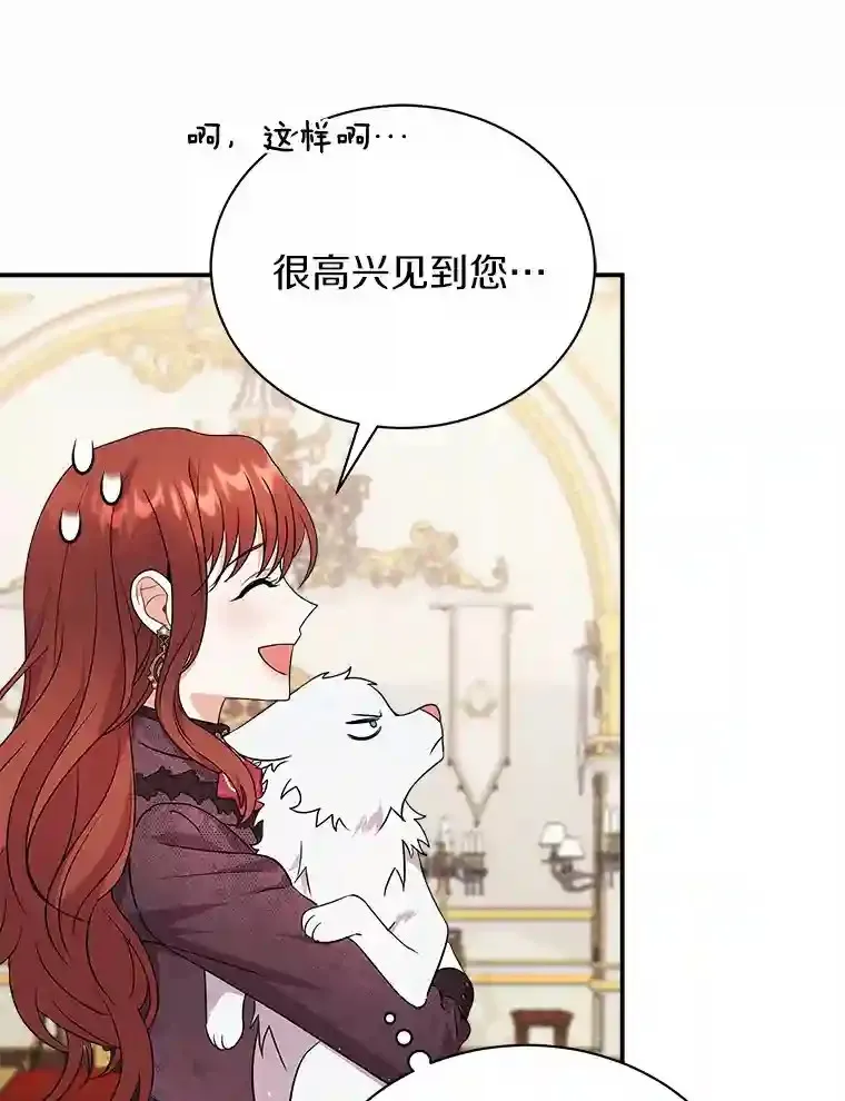 20.他们要回来了 第75页