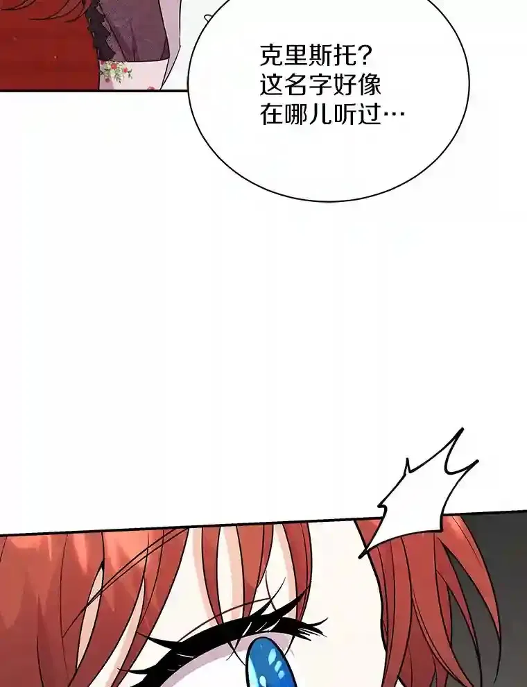 20.他们要回来了 第76页