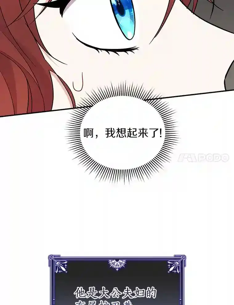 20.他们要回来了 第77页