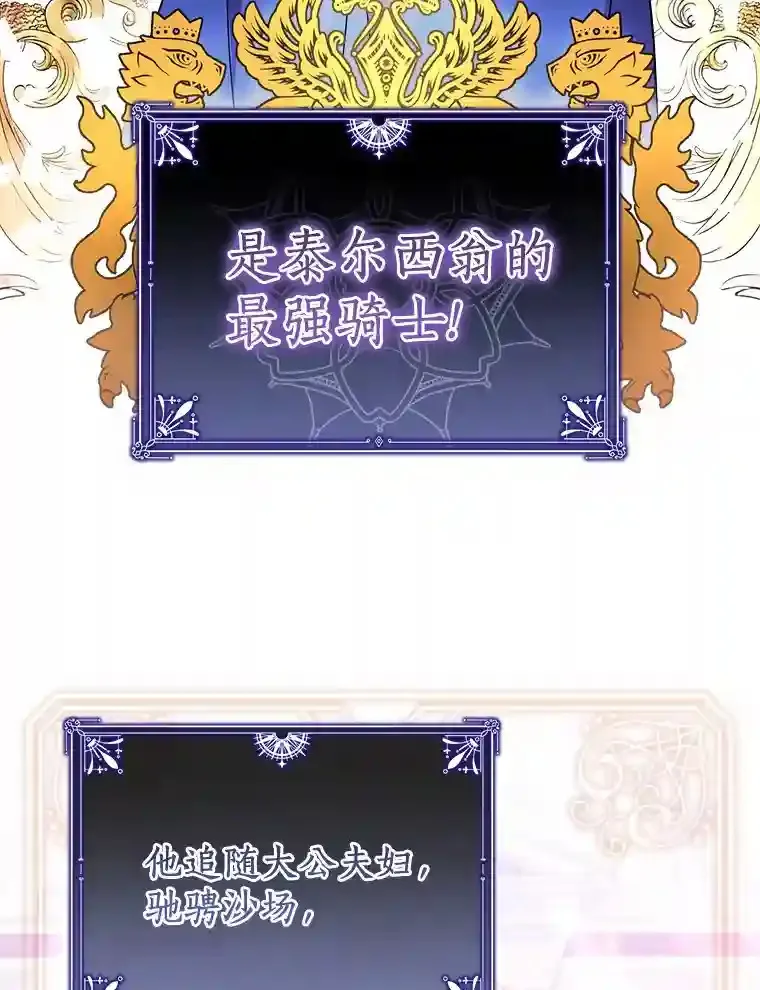 20.他们要回来了 第79页