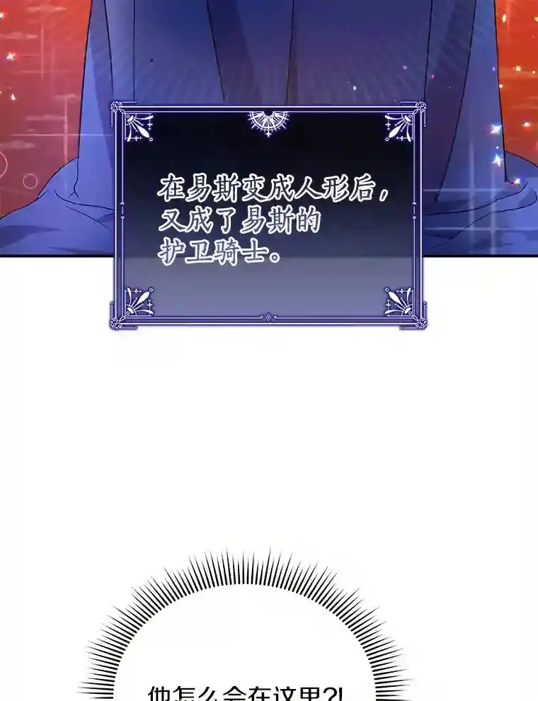 20.他们要回来了 第81页