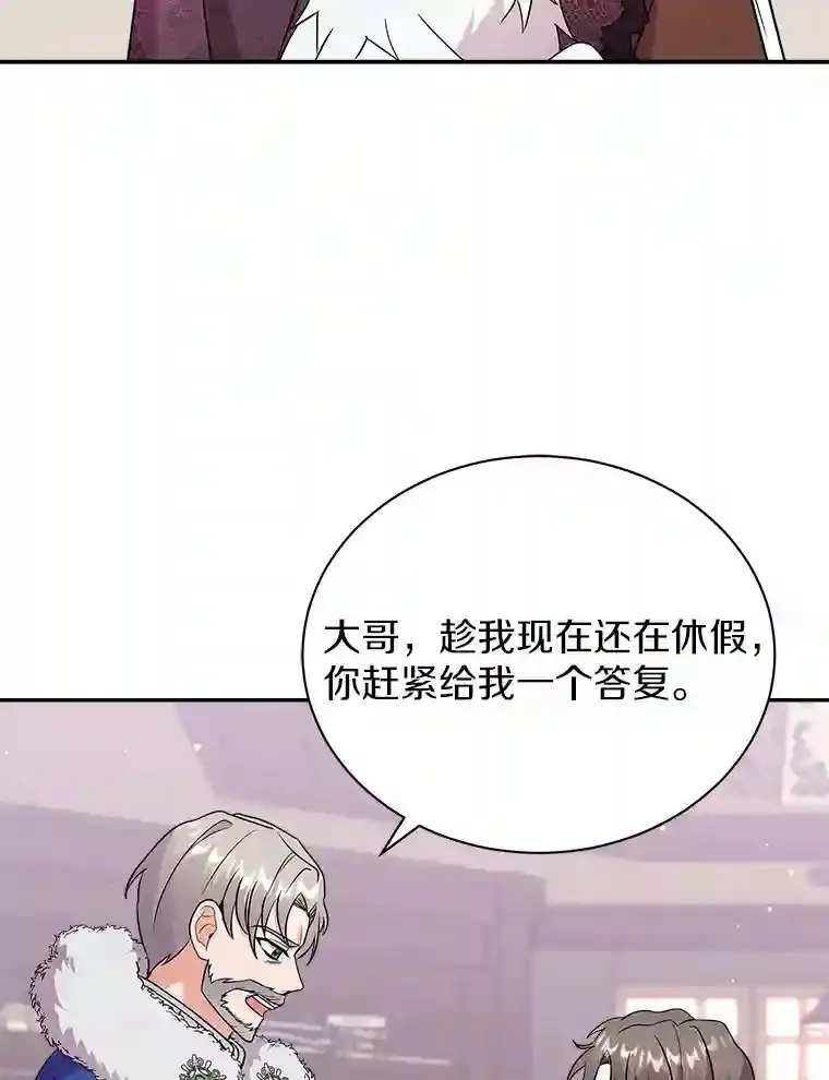 20.他们要回来了 第83页