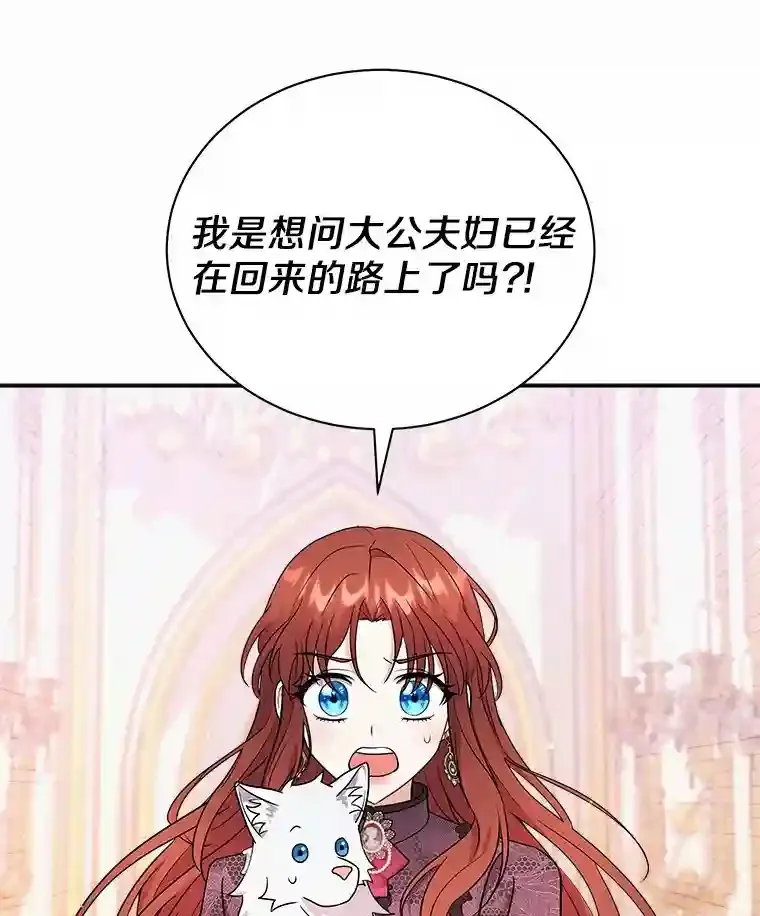 20.他们要回来了 第86页
