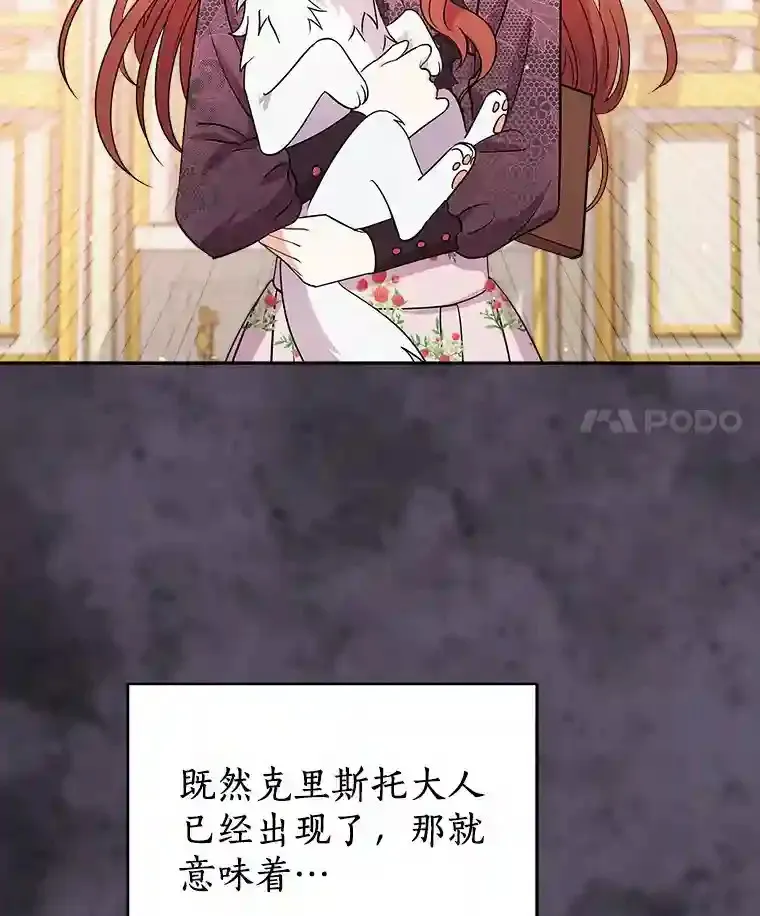 20.他们要回来了 第87页