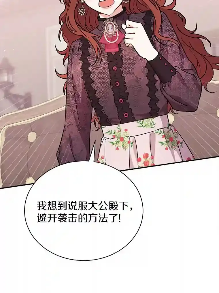 22.我们去拜见皇帝 第2页