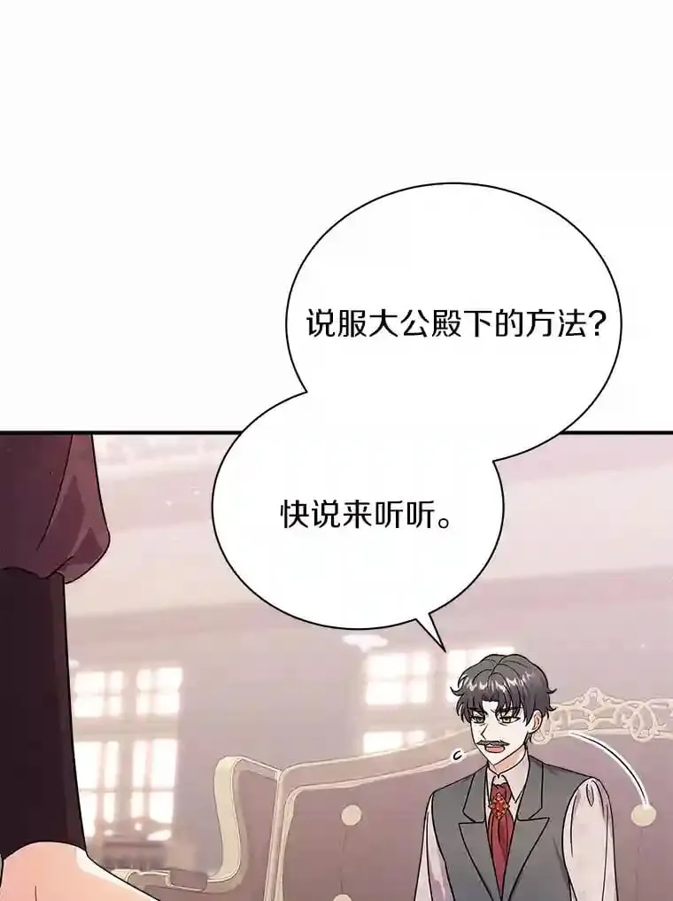 22.我们去拜见皇帝 第3页