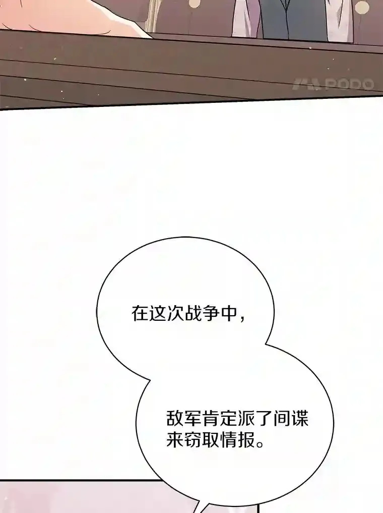 22.我们去拜见皇帝 第4页