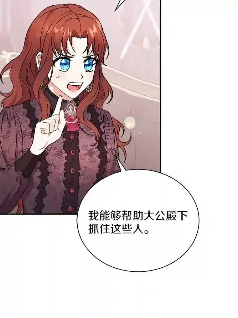 22.我们去拜见皇帝 第5页