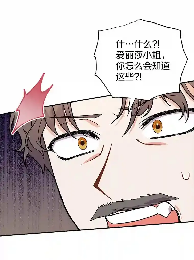 22.我们去拜见皇帝 第6页