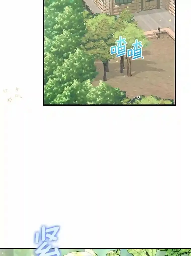 22.我们去拜见皇帝 第9页