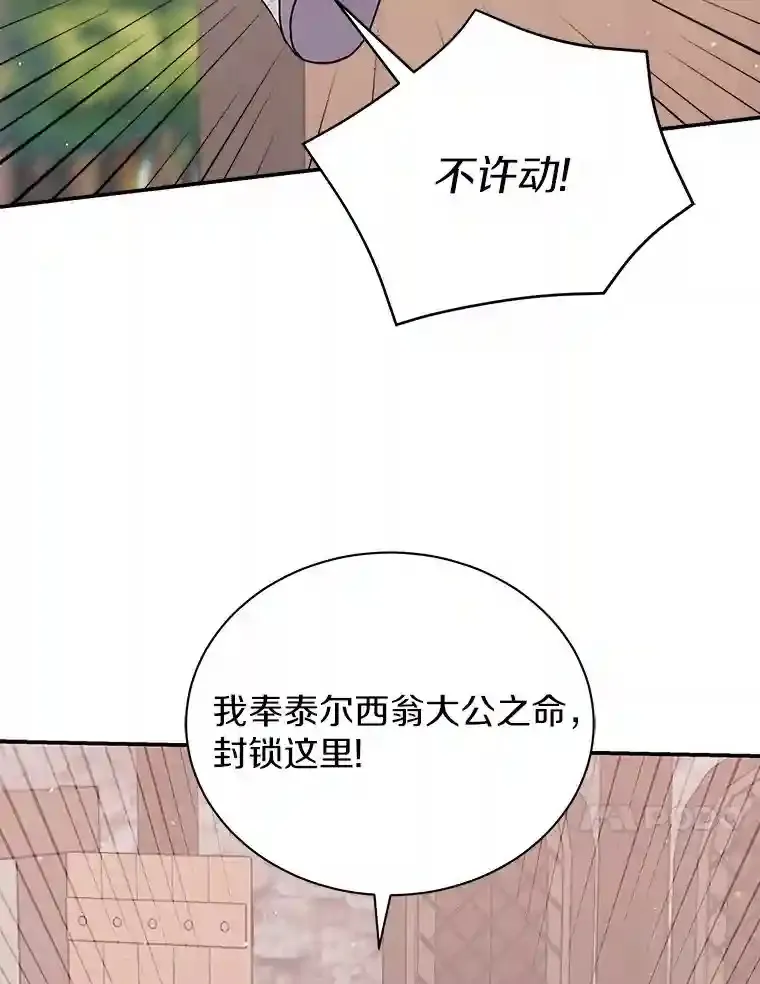 22.我们去拜见皇帝 第13页