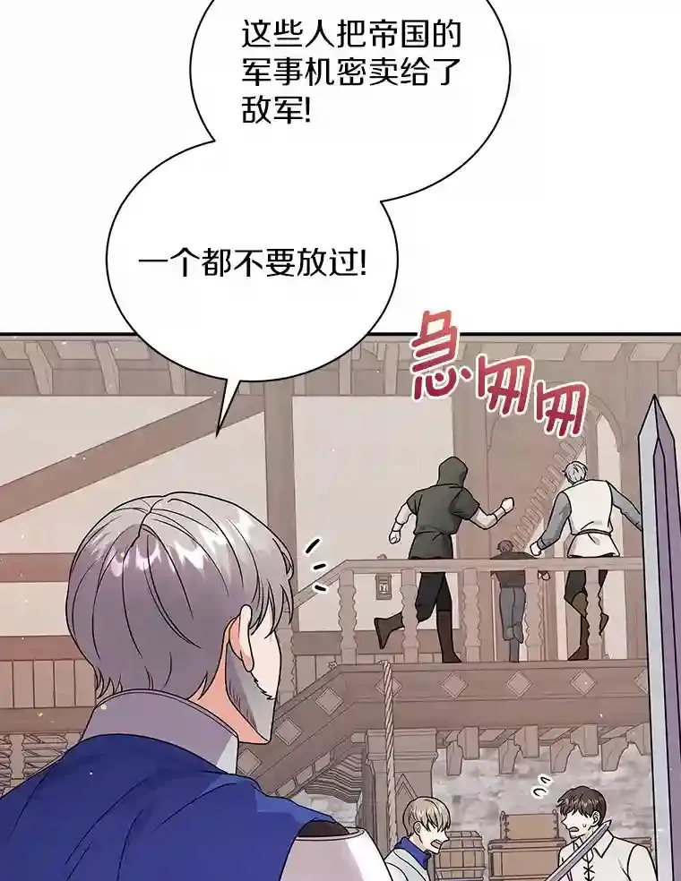 22.我们去拜见皇帝 第16页