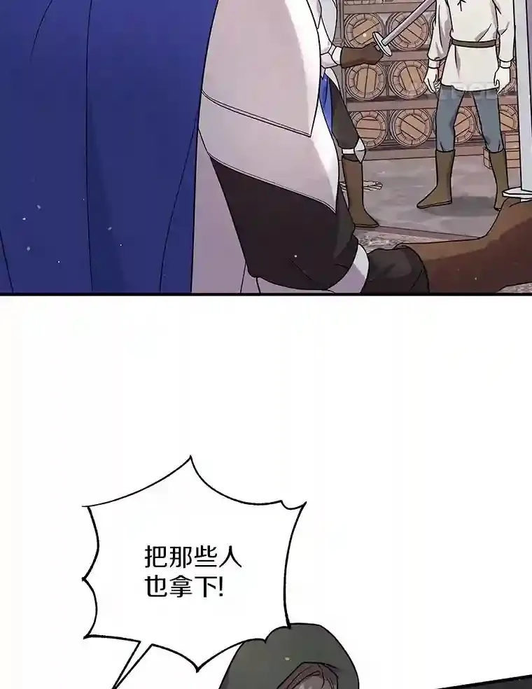 22.我们去拜见皇帝 第17页