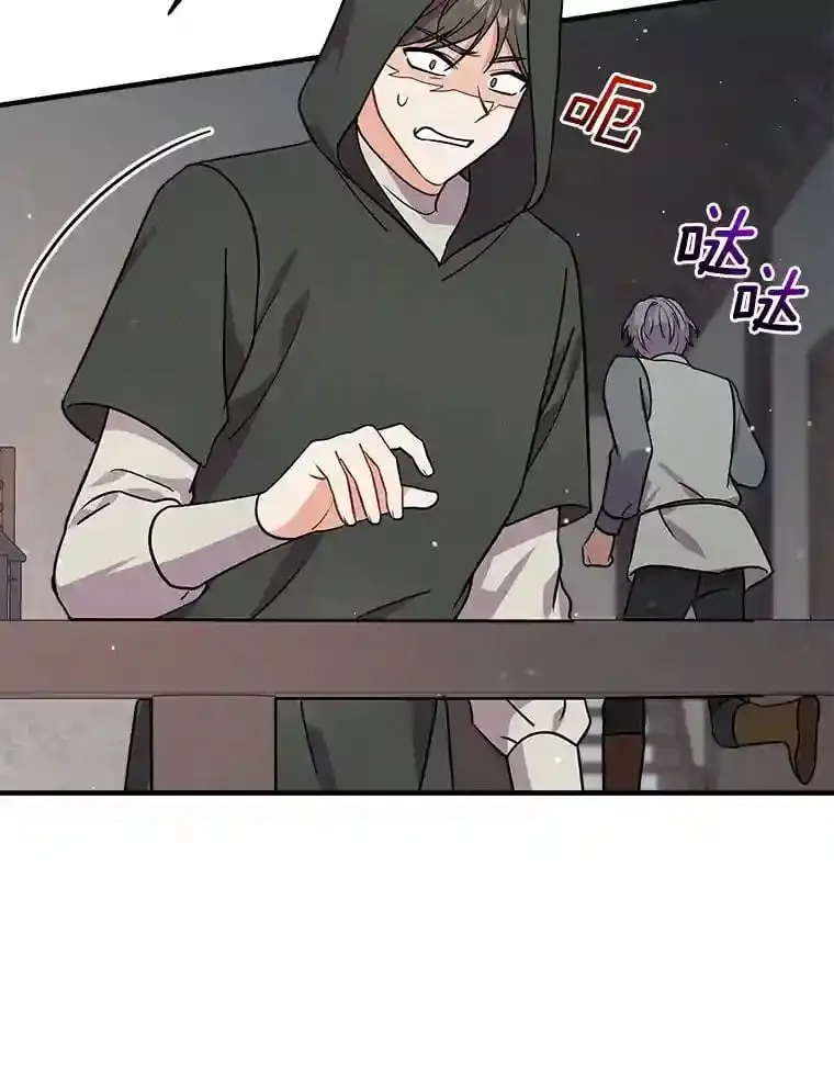 22.我们去拜见皇帝 第18页