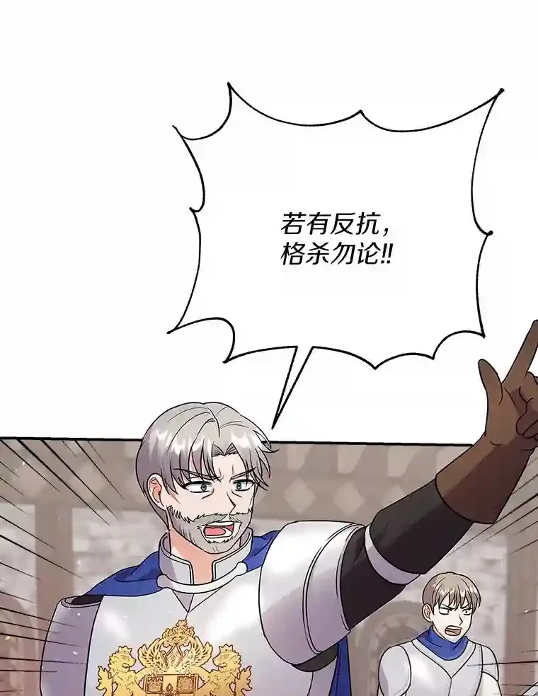 22.我们去拜见皇帝 第19页