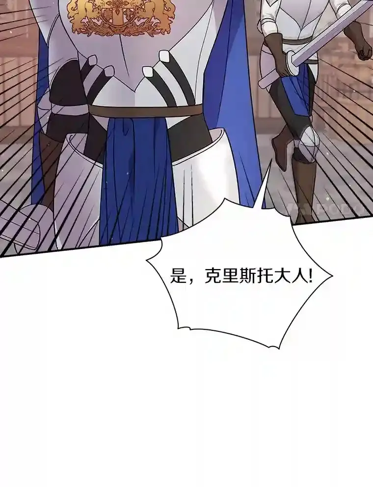 22.我们去拜见皇帝 第20页