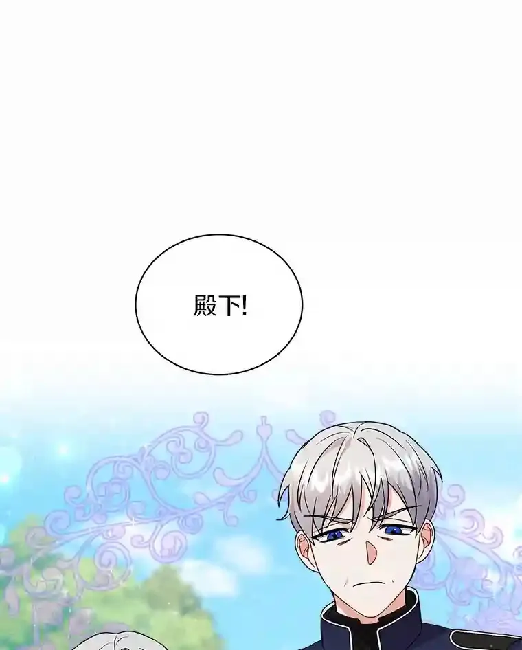 22.我们去拜见皇帝 第23页