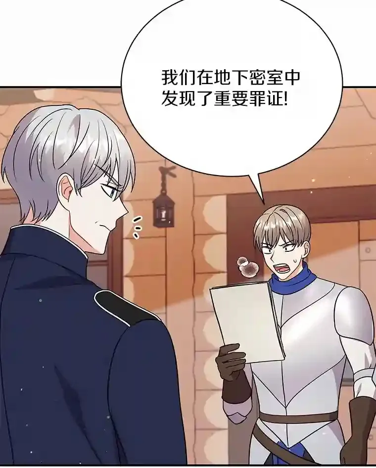 22.我们去拜见皇帝 第25页