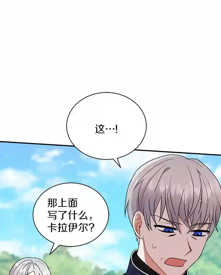 22.我们去拜见皇帝 第26页
