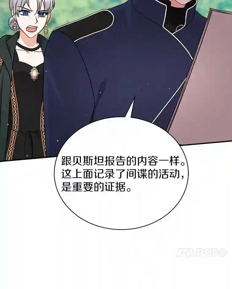 22.我们去拜见皇帝 第27页